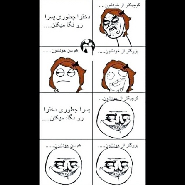 عکس العمل دخترا و پسرا به سنین مختلف