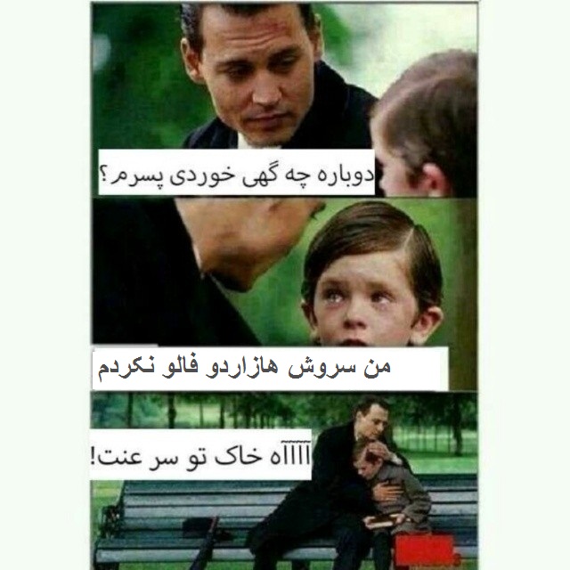 پسرم...