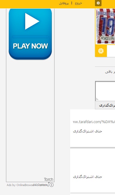 کسی میدونه این تبلیغات رو چطور از گوگل کرومم بردارم؟؟؟خیلی رو اعصابه هر پیچی رو باز میکنم یکی از اینا میاره