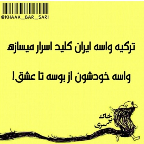 ترکيه...خخخخخخخ