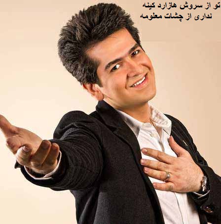 بچه ها هر کی از من کینه ای داره یا بخاطر کارام اذیت شده معذرت میخوام ازش