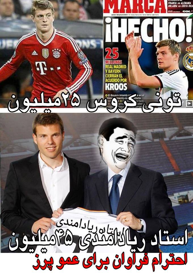 مبلغ انتقال کروس و..... :D