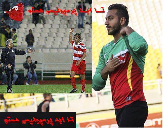  با  پرسپولیسمون  چه کردند.....  افسوس ، افسوس ، افسوس!