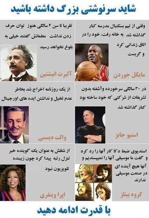 شاید سرنوشتی بزرگ داشته باشید!