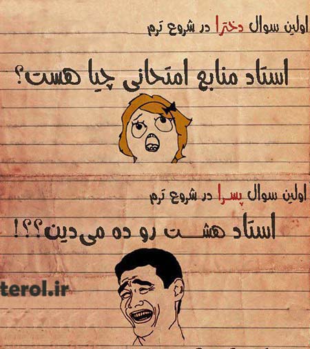دخترها و پسرها