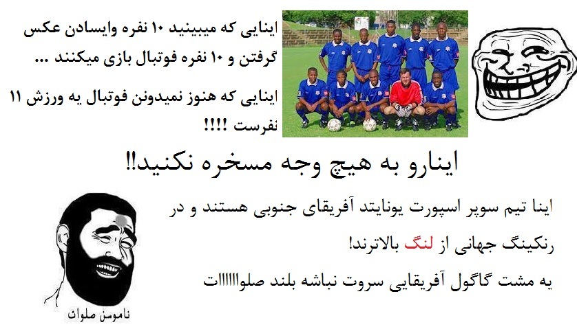 سرور هرچی لنگیه / ....؟
