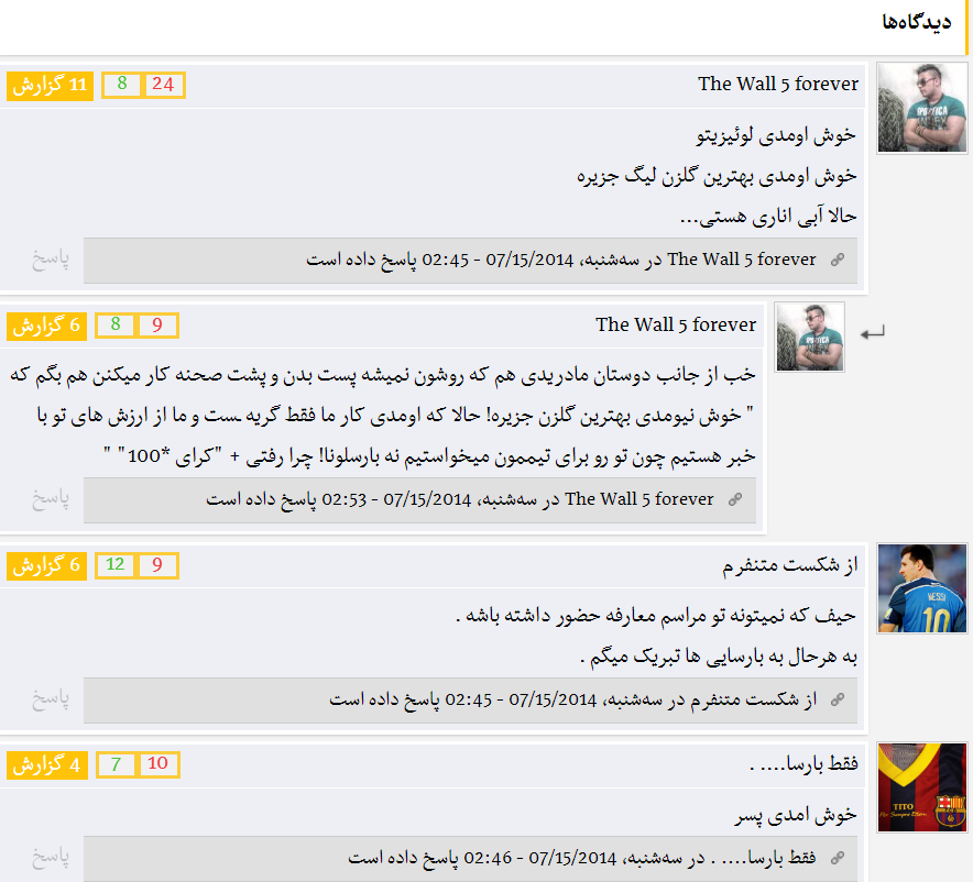آهای اهالی طرفداری .... ممنون از تبریکاتون :(((((((((  (وقتی تبریک هم گزارش میخوره )