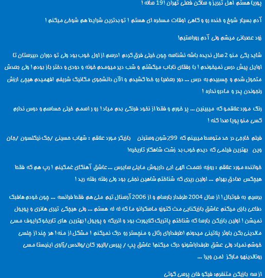 چالش من ! پوریا آرسنال بارسلون !