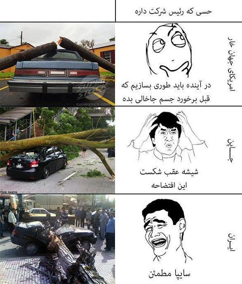 سایپا مطمئن...!