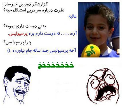خخخخخخخخخخ این خیلی با حال بود