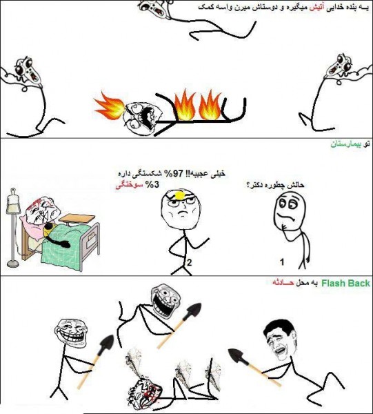 چه قدر خنده دار