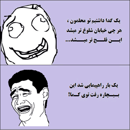 یک گدا هست تو محلمون ...