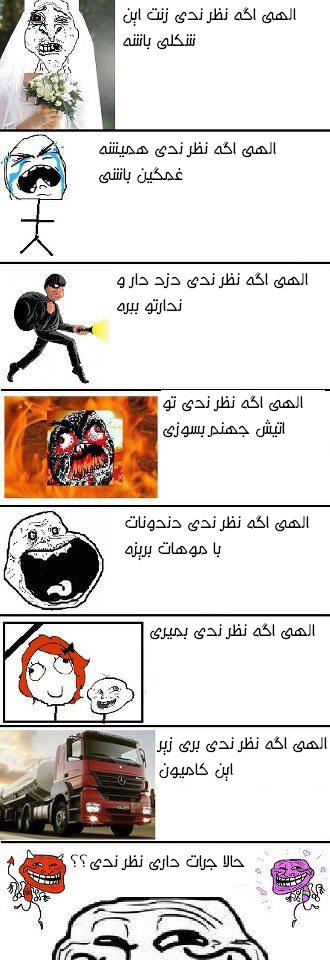 بیاین تو