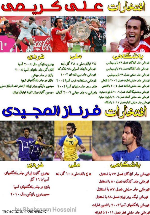 پرسپولیسی ها بین