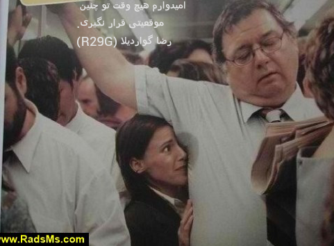 امیدوارم هیچ وقت تو چنین موقعیتی قرار نگیری (بن هیچ مسولسیتی در مورد استفراغ شما بعد از دیدن این عکس ندارم)