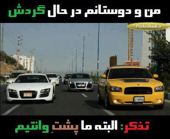 اینم برا بچه ها برن حال کنن!