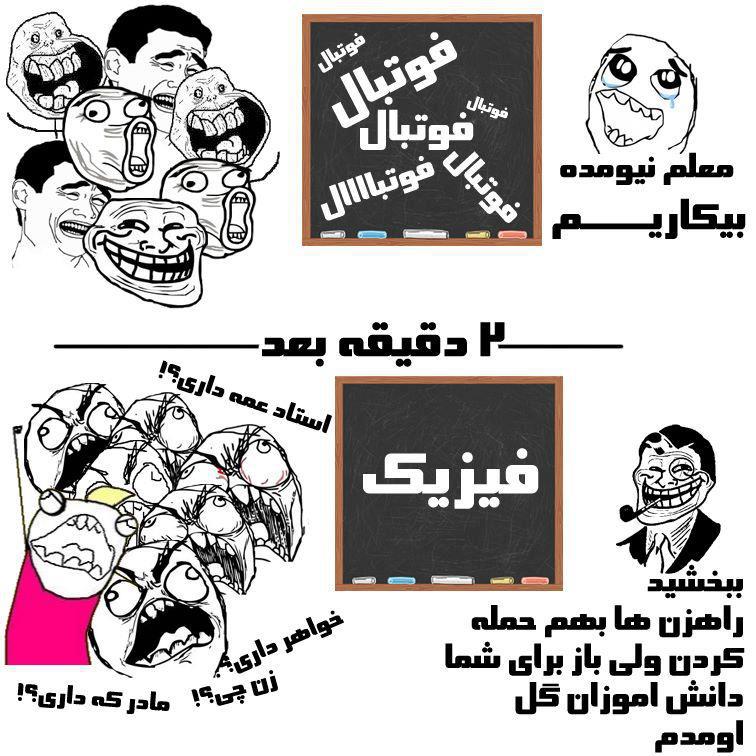 ترول خیلی باحال خخخخ خخخخخخخخخخخخخخخخ