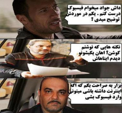 فیسبوک
