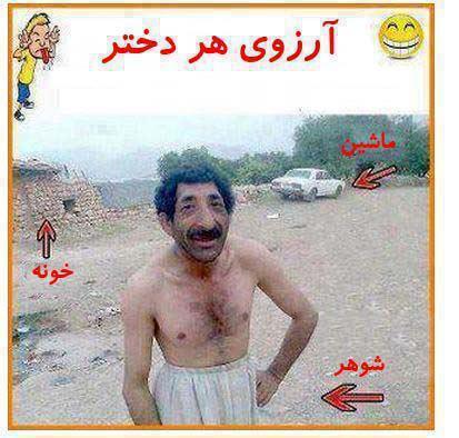 آرزوی هر دختر
