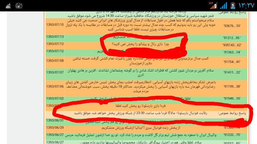 ای بابا