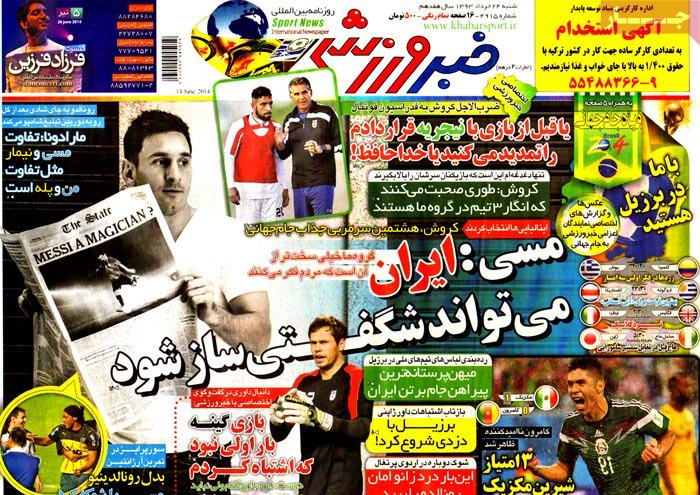 نیم صفحه اول روزنامه های ورزشی امروز شنبه، 24 خرداد؛ همه چیز در مورد سرزمین قهوه!