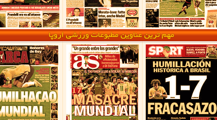 مهم‌ترین عناوین روزنامه‌های ورزشی اروپا؛ 31 جولای 2014
