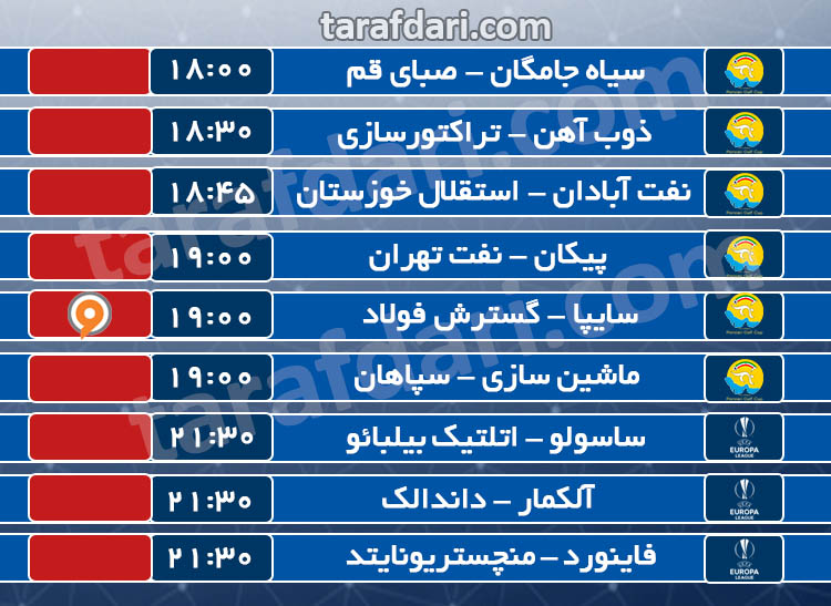 برنامه مهم ترین مسابقات امروز + پخش تلویزیونی 