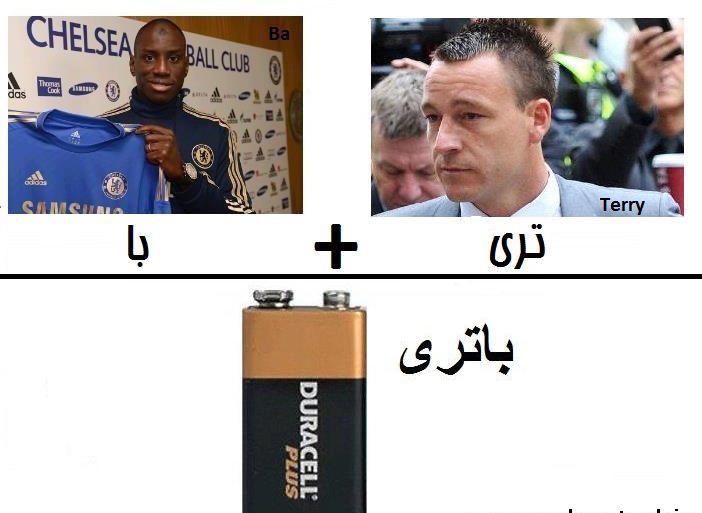 باتری