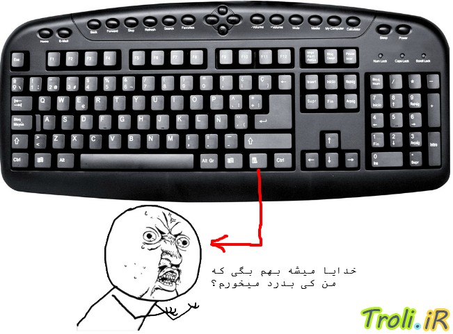 ترول