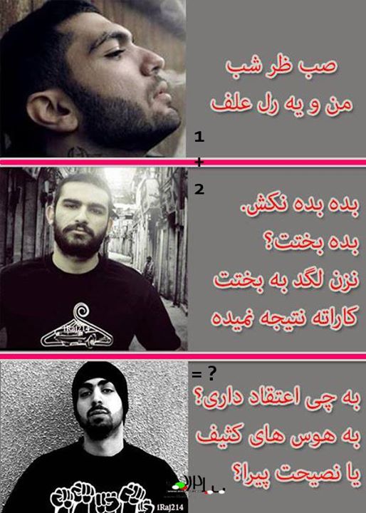 سخنی چند از بزرگان رپ!