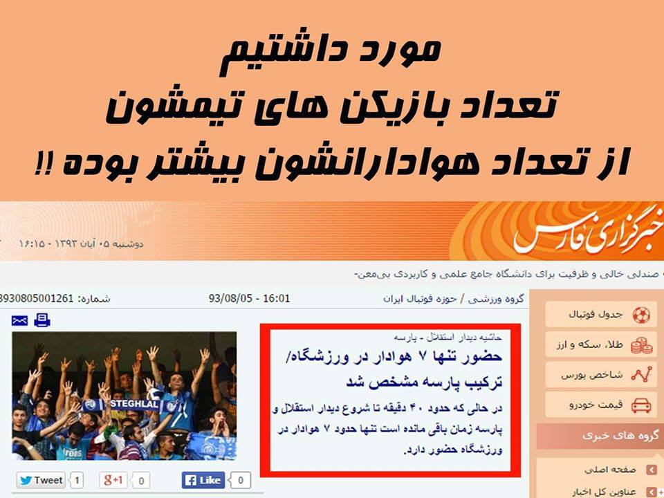 باورنکردنی : رکورد تعداد حضور هواداران در یک ورزشگاه شکسته شد ! 