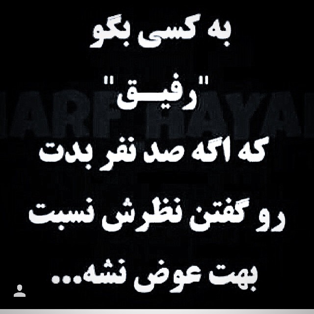 نیکبخت؛ بدون شرح!