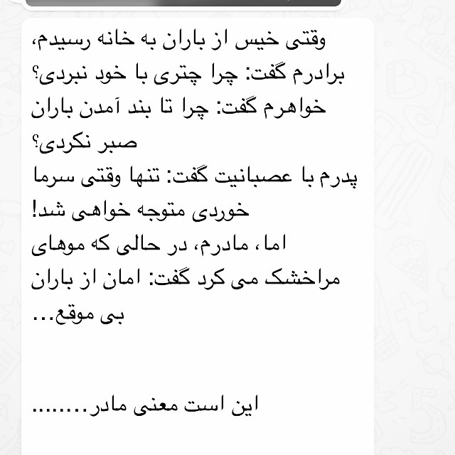 کاظمیان: مادر عزيزم دوست دارم . خدا سلامتى بده به تمام مادران صبور و دوست داشتنىو ارزوى رحمت و مغفرت براى مادرانى كه نيستند❤️❤️❤️❤️❤️❤️❤️❤️❤️❤️