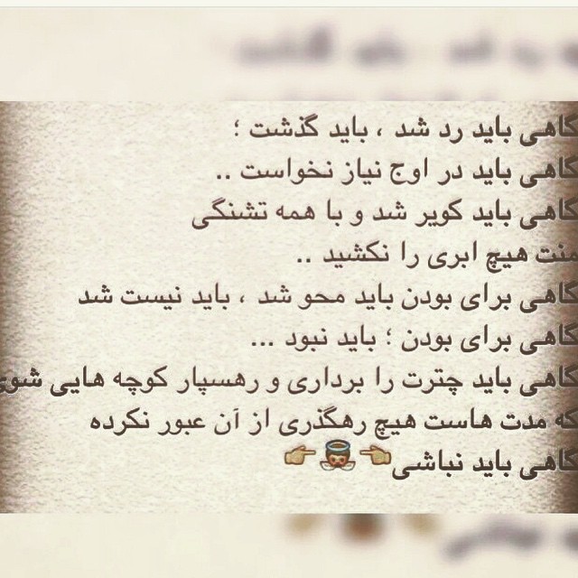 محسن بنگر:  گاهي بايد نباشي