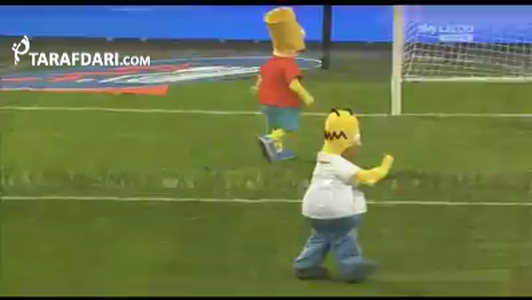 ویدیو؛  سیمپسون ها در بین دو نیمه بازی اینتر و سمپدوریا
