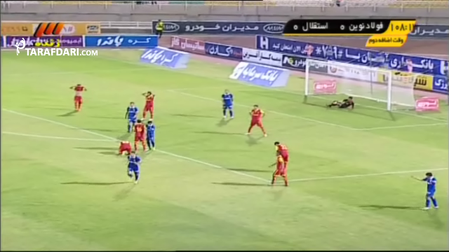 گل  و خلاصه بازی فولاد نوین 0-1 استقلال