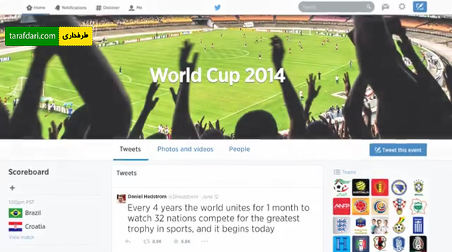 ویدیو؛ پایان یافتن پروژه جام جهانی توئیتر با انتشار یک کلیپ