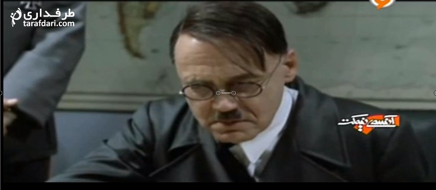 ویدیو فان؛واکنش هیتلر به شکست سنگین بایرن برابر رئال 