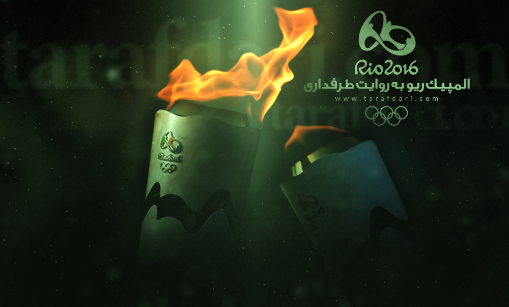 المپیک ریو 2016 به روایت طرفداری