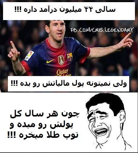 چقدر گرونه این توپ طلا !!!