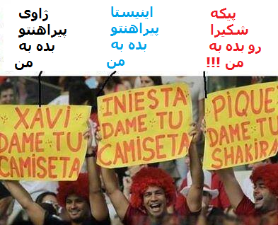 بده به من !!!