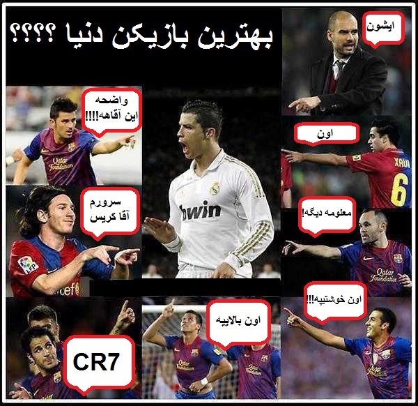بهترین بازیکن دنیا !!!