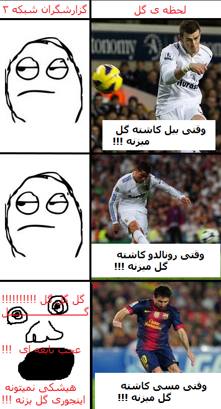 بارسا TV