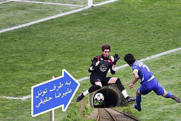 تونل حقیقی:)))