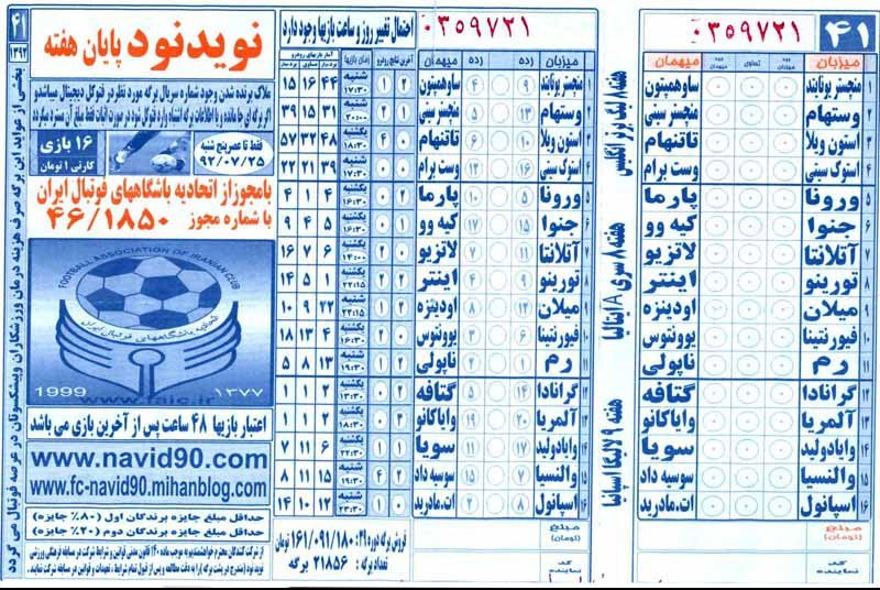 شرط بندی حلال یا کلاه شرعی؟