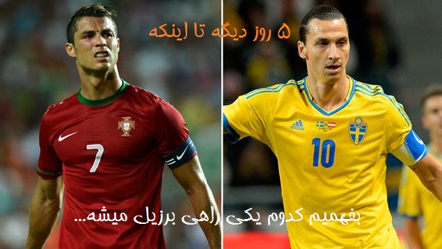 5 روز دیگه تا...؟!