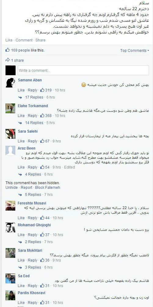 دختری که عاشق مسی شده و ملت همیشه در صحنه ایران!