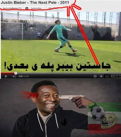 پله جاستین بیبر :)))))