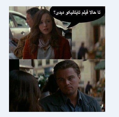سکانس واقعی :))
