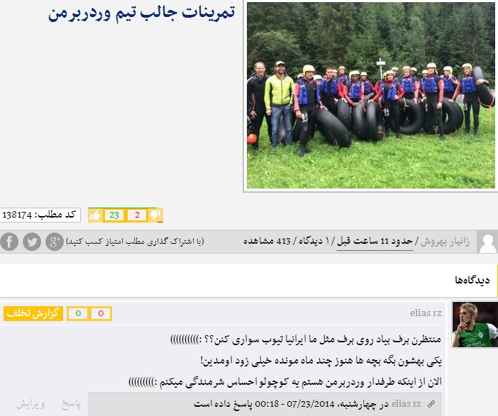 من بعنوان یه طرفدار وردربرمن از دنیای فوتبال معذرت میخوام!!! :)))